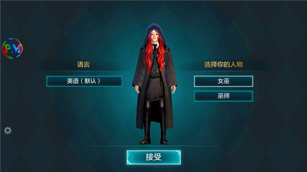 哈利波特霍格沃茨之谜中文版(图2) 哈利波特霍格沃茨之谜中文版(图2)