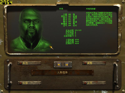 辐射战略版：钢铁兄弟会