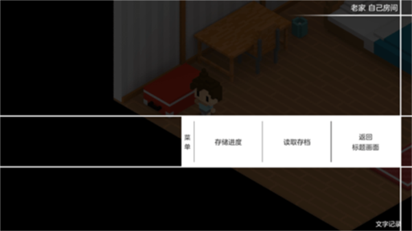 我在七年后等你游戏(图4) 我在七年后等你游戏(图4)