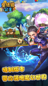 童话镇公主游戏