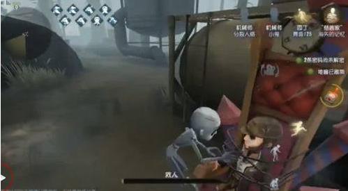 第五人格手游(图6)