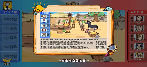 爆笑老六手游官方版(图3)