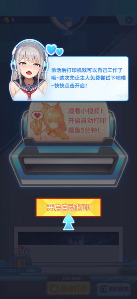 二次元打印机官方版(图5) 二次元打印机(图5)