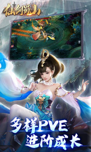 仙剑蜀山九游版