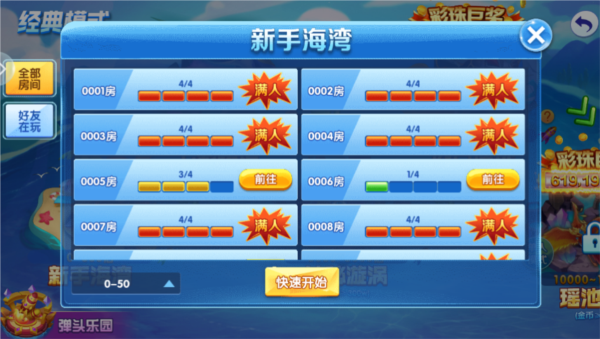 途游休闲捕鱼vivo版(图3)