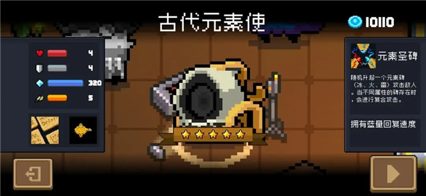 元气骑士官方正版(图12)