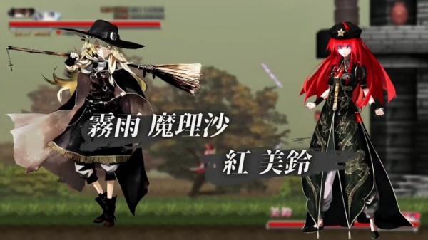 红魔城传说绯色交响曲(图1)