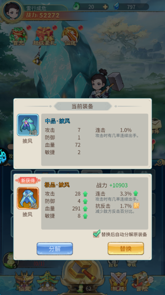 戮天之剑折扣版(图6)