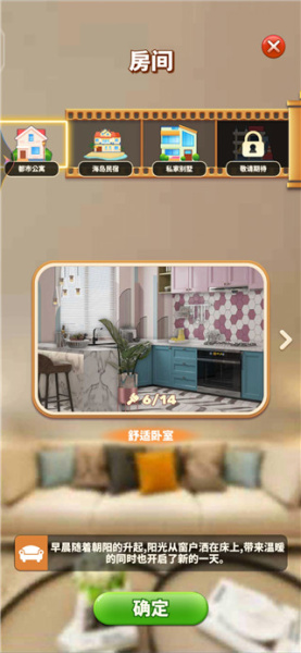 甜点消消手游(图4) 甜点消消手游(图4)