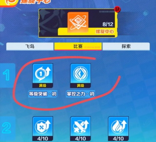 螺旋勇士手游(图6) 螺旋勇士手游(图3)