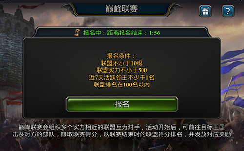 阿瓦隆之王手游官方版(图1) 阿瓦隆之王手游官方版(图1)