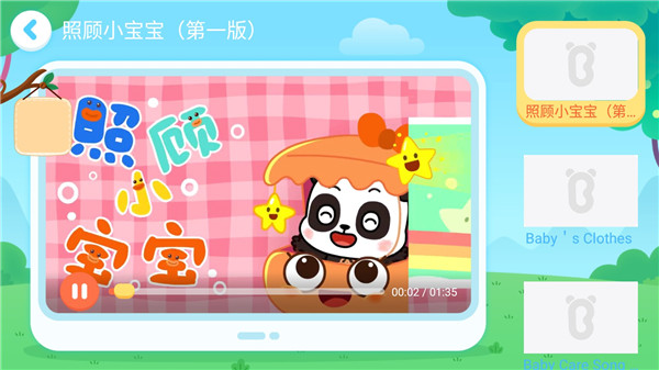 照顾小宝宝游戏(图3)