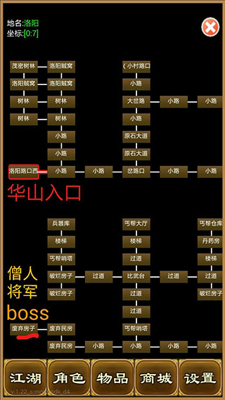 降龙群侠传(图2)