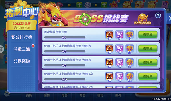 捕鱼游戏王高爆版(图5)