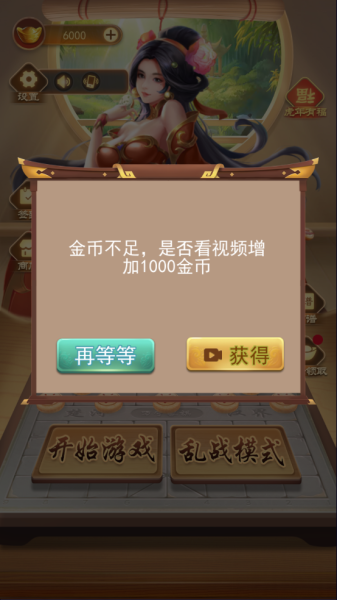 万宁象棋(图7)