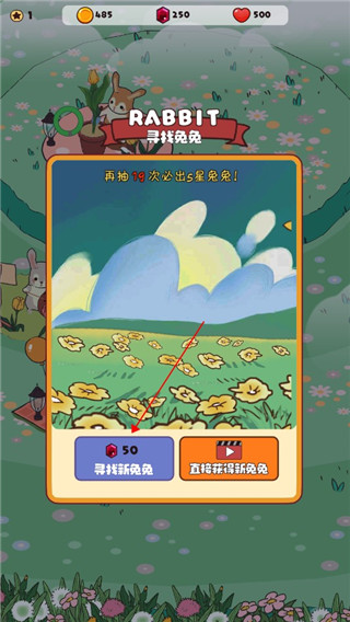 兔兔音乐会手机版(图2) 兔兔音乐会手机版(图2)