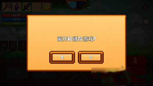 像素生存者2官方正版(Pixel Survival Game 2)(图2) 像素生存者2官方正版(Pixel Survival Game 2)(图2)