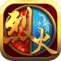 烈火封神传奇手游