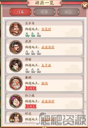 我是大东家(图2) 我是大东家(图2)