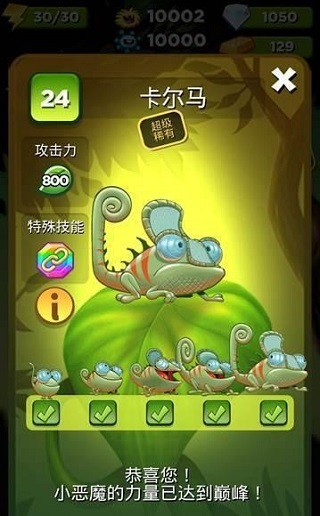 呆萌小怪物(图2)