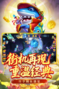 姚记捕鱼炸翻天