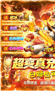 西楚霸业折扣服