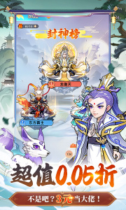 戮天之剑折扣版