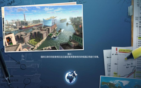 货运：大洋物流帝国