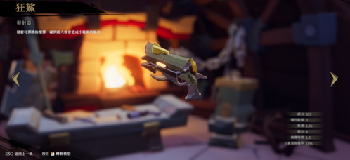 枪火重生官方正版(图3) 枪火重生(图3)