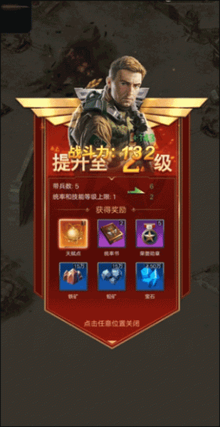 全城警戒手游(图6)