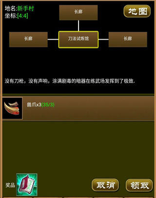 降龙群侠传(图6)