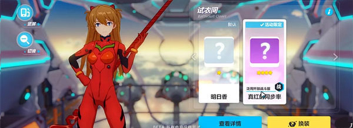 崩坏3官方版(图7) 崩坏3官方版(图7)