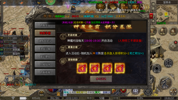 莽荒传奇手游(图2) 莽荒传奇手游(图2)