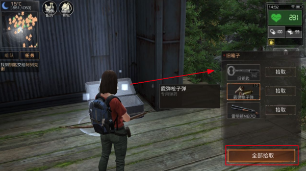 明日之后360版(图3) 明日之后360版(图3)