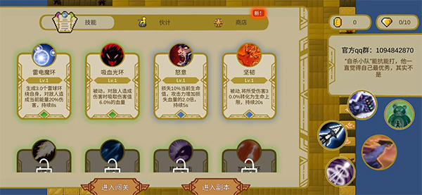 传说之旅官方版(图1) 传说之旅官方版(图1)