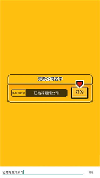 星光创造营官方版(图2)
