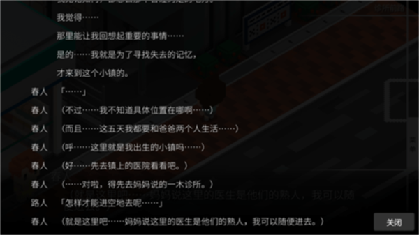 我在七年后等你游戏(图5) 我在七年后等你游戏(图5)