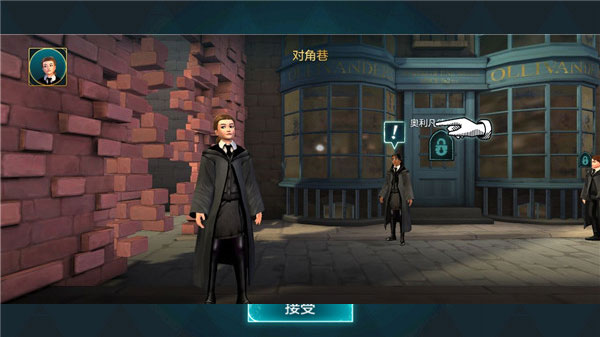 哈利波特霍格沃茨之谜中文版(图3) 哈利波特霍格沃茨之谜中文版(图3)