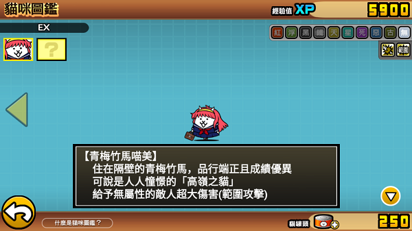 喵星人大战汉化版(图7)