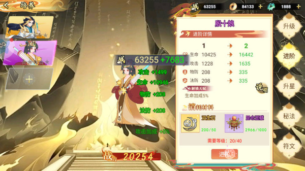 封神策手游(图7) 封神策手游(图7)