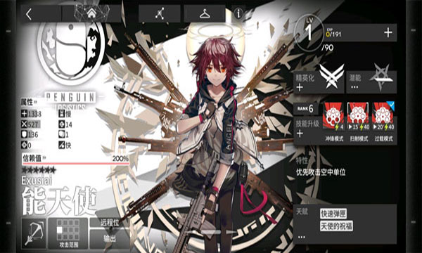 明日方舟官服(图5) 明日方舟官服(图5)