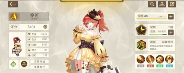 空之要塞启航官方正版(图8) 空之要塞启航官方正版(图8)