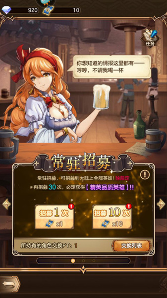 帕尼亚战纪官方版(图1)