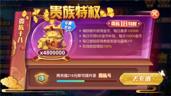 集结号捕鱼最新版(图5)