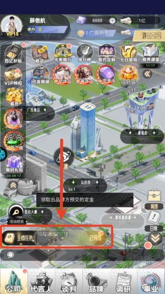 乱世神话0.05折(图2)