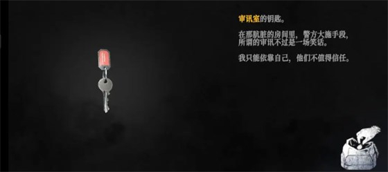 无尽噩梦诡监狱官服(图5) 无尽噩梦诡监狱官服(图5)