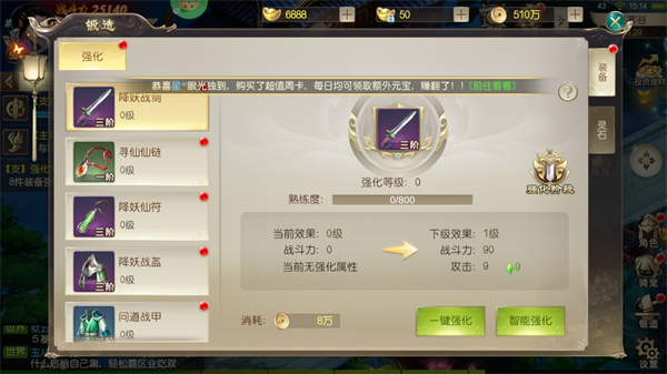 倚天逍遥录手游(图5)