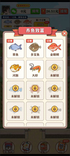 强哥的幸福生活正版(图2) 强哥的幸福生活(图2)