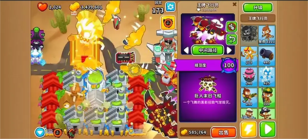 气球塔防6(Bloons TD 6)(图10)