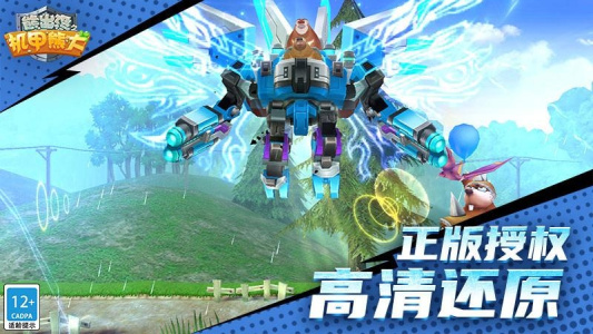 熊出没之机甲熊大